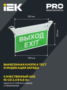Светильник светодиодный ССА 2101 "ВЫХОД-EXIT" 3Вт IP20 3ч аварийный IEK LSSA0-2101-3-20-K03 — изображение 2
