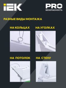 Светильник светодиодный ССА 2101 "ВЫХОД-EXIT" 3Вт IP20 3ч аварийный IEK LSSA0-2101-3-20-K03 — изображение 8