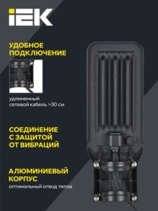 Светильник светодиодный ДКУ 1011-30Ш 5000К IP65 консольный IEK LT-DKU1-1011-030-50-K03 — изображение 2