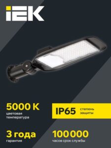 Светильник светодиодный ДКУ 1014-100Ш PRO 5000К IP65 уличный консольный IEK LT-DKU1-1014-100-50-K02 — изображение 6