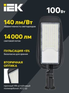 Светильник светодиодный ДКУ 1014-100Ш PRO 5000К IP65 уличный консольный IEK LT-DKU1-1014-100-50-K02 — изображение 2