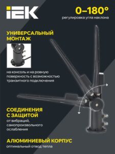 Светильник светодиодный ДКУ 1014-100Ш PRO 5000К IP65 уличный консольный IEK LT-DKU1-1014-100-50-K02 — изображение 4
