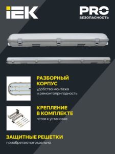 Светильник светодиодный ДСП 1320 20Вт 5000К IP65 600мм пластик сер. IEK LT-DSP0-1320-020-50-K01 — изображение 2