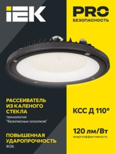 Светильник светодиодный ДСП 4022 200Вт 4000К IP65 для высоких пролетов HIGHBAY IEK LT-DSP0-4022-200-40-K02 — изображение 4