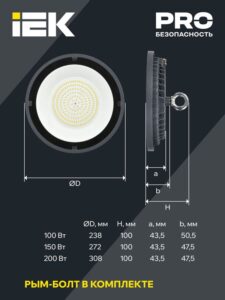 Светильник светодиодный ДСП 4022 200Вт 4000К IP65 для высоких пролетов HIGHBAY IEK LT-DSP0-4022-200-40-K02 — изображение 3