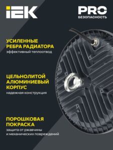 Светильник светодиодный ДСП 4022 200Вт 6500К IP65 для высоких пролетов HIGHBAY IEK LT-DSP0-4022-200-65-K02 — изображение 5