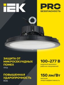 Светильник светодиодный ДСП 4025 100Вт 5000К IP65 для высоких пролетов HIGHBAY IEK LT-DSP0-4025-100-50-K02 — изображение 5