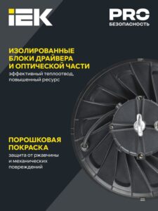 Светильник светодиодный ДСП 4025 100Вт 5000К IP65 для высоких пролетов HIGHBAY IEK LT-DSP0-4025-100-50-K02 — изображение 6