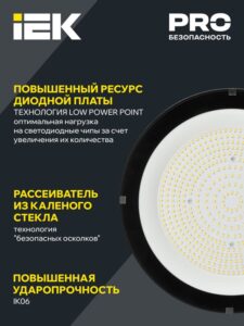Светильник светодиодный ДСП 4025 100Вт 5000К IP65 для высоких пролетов HIGHBAY IEK LT-DSP0-4025-100-50-K02 — изображение 3
