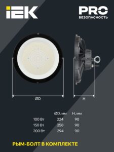 Светильник светодиодный ДСП 4025 100Вт 5000К IP65 для высоких пролетов HIGHBAY IEK LT-DSP0-4025-100-50-K02 — изображение 4