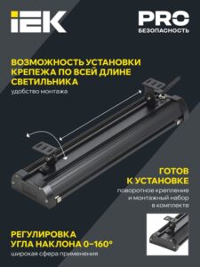 Светильник светодиодный ДСП 7021 150Вт 5000К IP65 для высоких пролетов HIGHBAY IEK LT-DSP0-7021-150-50-K02 — изображение 7