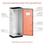 Комплект крыша и основание для шкафов nCQE 800х500мм DKC R5NKTB85 — изображение 2