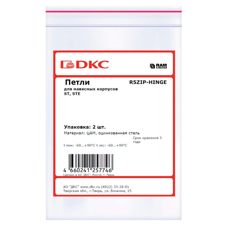R5ZIP-HINGE_1.jpeg Петля для навесных корпусов ST STE оцинк. сталь (уп.2шт) DKC R5ZIP-HINGE — изображение 1