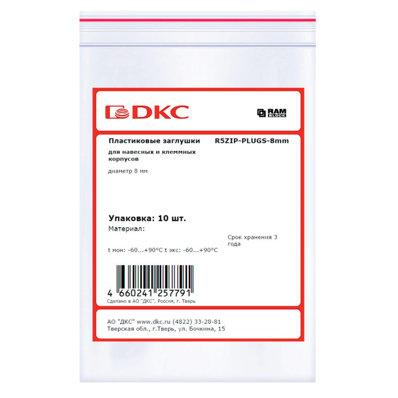 R5ZIP-PLUGS-8MM_1.jpeg Заглушка пластиковая для навесных и клеммных корпусов d8мм (уп.10шт) DKC R5ZIP-PLUGS-8MM — изображение 1
