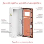 Корпус напольный RAM fit 2000х600х450мм с боков. вырезами DKC R6NFW206045F — изображение 7