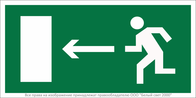 a12484_1.png Наклейка BL-3015.E04 "Направление к эвакуационному выходу налево" Белый свет a12484 — изображение 1
