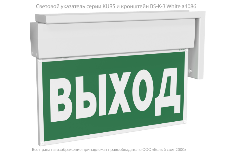 a4086_2.png Кронштейн BS-K-3 (для светильников серий Iceberg/Kontur/Meteor/Regata) Белый свет a4086 — изображение 1