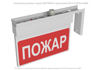 Кронштейн BS-K-3 (для светильников серий Iceberg/Kontur/Meteor/Regata) Белый свет a4086 — изображение 6