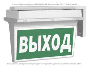 Кронштейн BS-K-3 (для светильников серий Iceberg/Kontur/Meteor/Regata) Белый свет a4086 — изображение 4