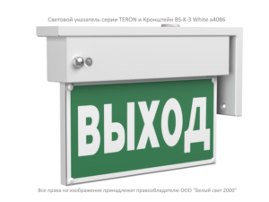 Кронштейн BS-K-3 (для светильников серий Iceberg/Kontur/Meteor/Regata) Белый свет a4086 — изображение 5
