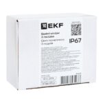 Окно герметичное 3 мод. IP67 PROxima EKF ak-g-3 — изображение 10