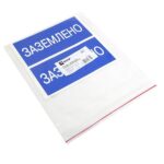 Наклейка "Заземлено" 100х200мм PROxima EKF an-3-07 — изображение 3