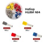 Набор НШВИ №4 (4-16кв.мм) PROxima EKF nabor-nshvi-4 — изображение 3