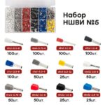 Набор НШВИ №5 (0.5-6кв.мм; 2х0.5-2.5кв.мм) PROxima EKF nabor-nshvi-5 — изображение 2
