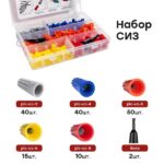 Набор СИЗ (СИЗ-1 40шт; СИЗ-2 40шт; СИЗ-3 50шт; СИЗ-4 15шт; СИЗ-5 10шт; Бита-2шт) PROxima EKF plc-cc-n — изображение 3