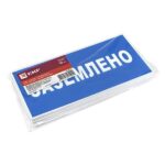 Знак пластик "Заземлено" S05 100х200мм PROxima EKF pn-2-03 — изображение 3