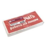 Знак "Не включать! Работа на линии" S01 100х200мм пластик PROxima EKF pn-2-04 — изображение 2