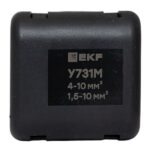 Сжим ответвительный У-731М (4-10/1.5-10кв.мм) (орех) StreamLine EKF y731m — изображение 12