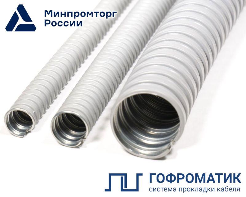 zeta41913_1.jpeg Металлорукав в ПВХ изоляции МРПИ НГ 25 d25мм без протяжки сер. (уп.50м) ГОФРОМАТИК zeta41913 — изображение 1