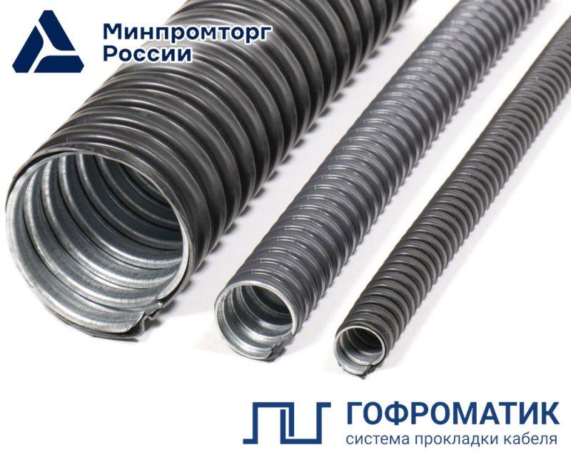zeta42230_1.jpeg Металлорукав в ПВХ изоляции МРПИ НГ 18 d18мм без протяжки (уп.50м) ГОФРОМАТИК zeta42230 — изображение 1