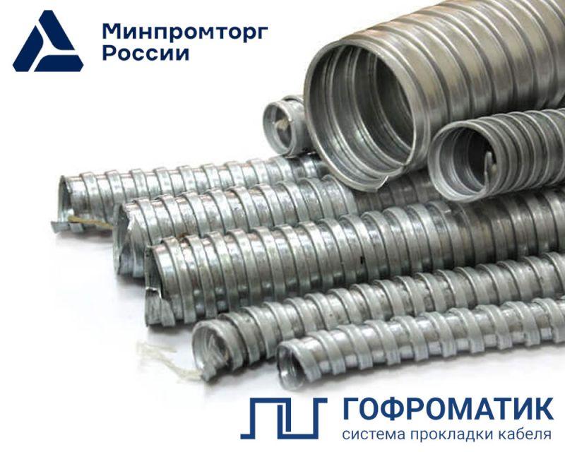zeta42419_1.jpeg Металлорукав Р3-ЦХ 18 d18мм без протяжки (уп.50м) ГОФРОМАТИК zeta42419 — изображение 1