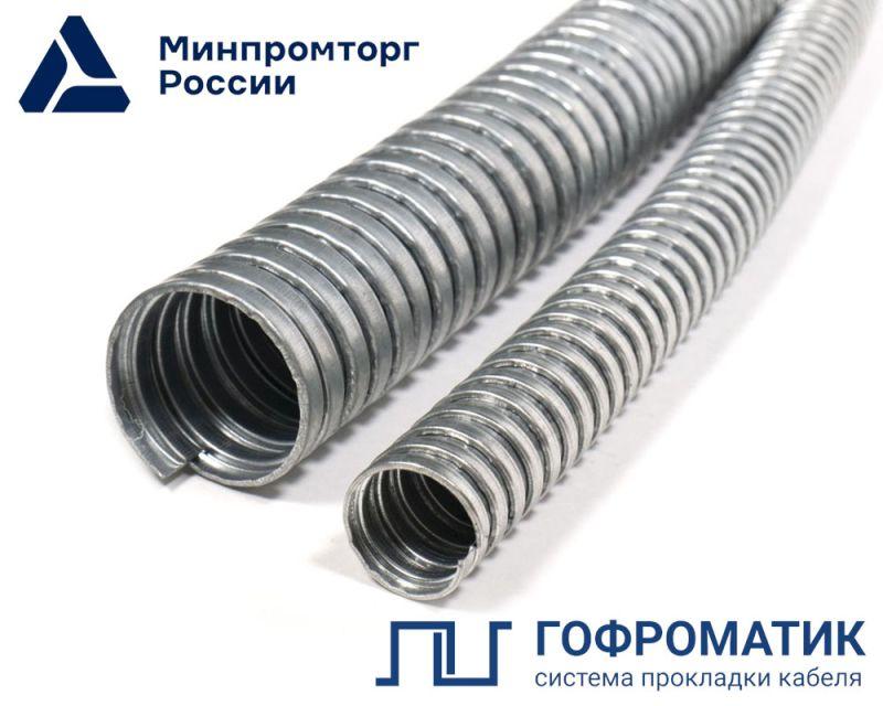 zeta42521_1.jpeg Металлорукав Р3-Ц 10 d10мм без протяжки (уп.50м) ГОФРОМАТИК zeta42521 — изображение 1
